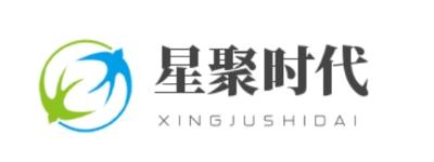 成都星聚时代文化传媒有限公司