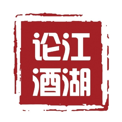 四川巴郡匠秘酒业有限公司